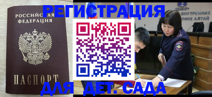 временная регистрация гарантия в Кодинске