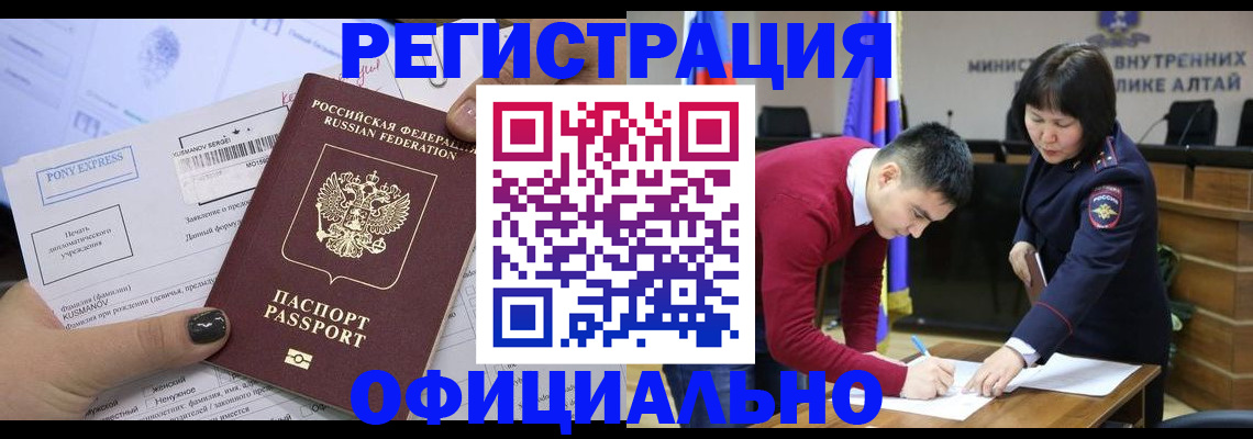 временная регистрация купить в Кодинске