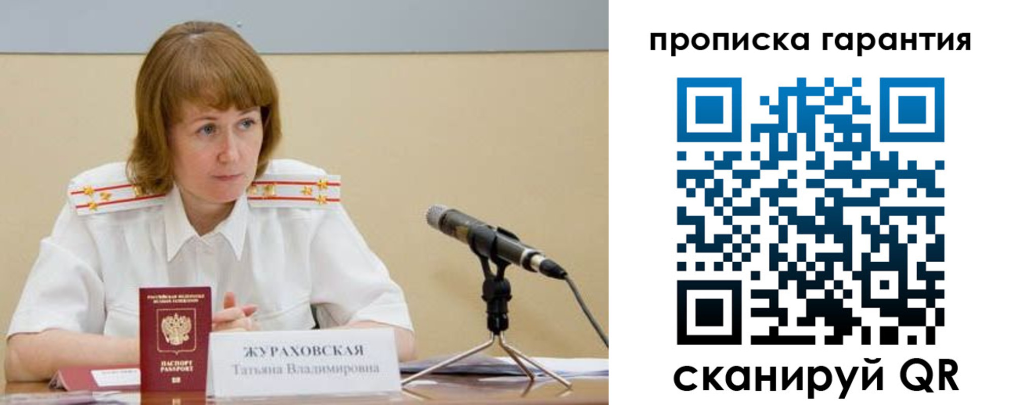 прописка ребенка в Кодинске