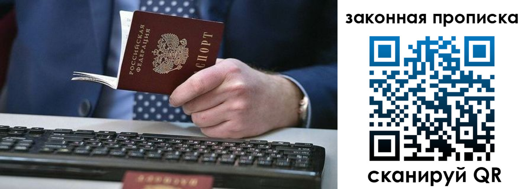 временная регистрация 2025 в Кодинске