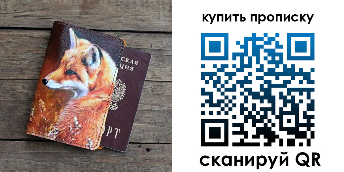 временная регистрация собственник в Кодинске