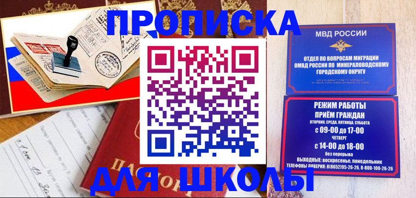 временная регистрация гарантия в Кодинске