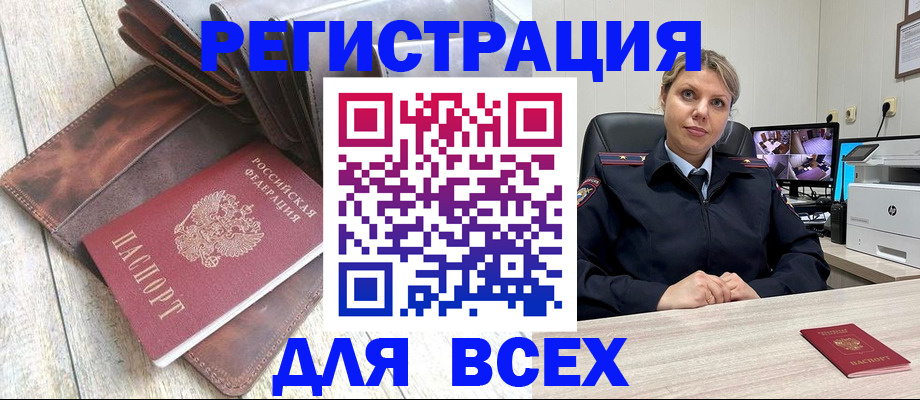 где прописаться в Кодинске