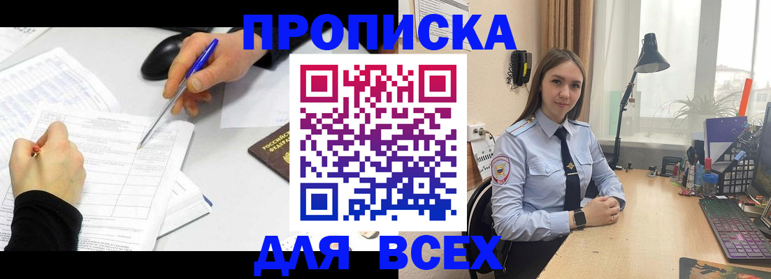 регистрация для дет. сада в Кодинске