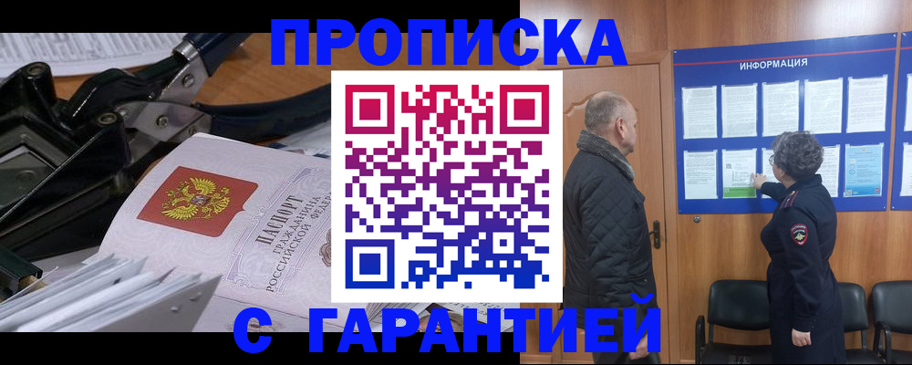 миграционный учет в Кодинске