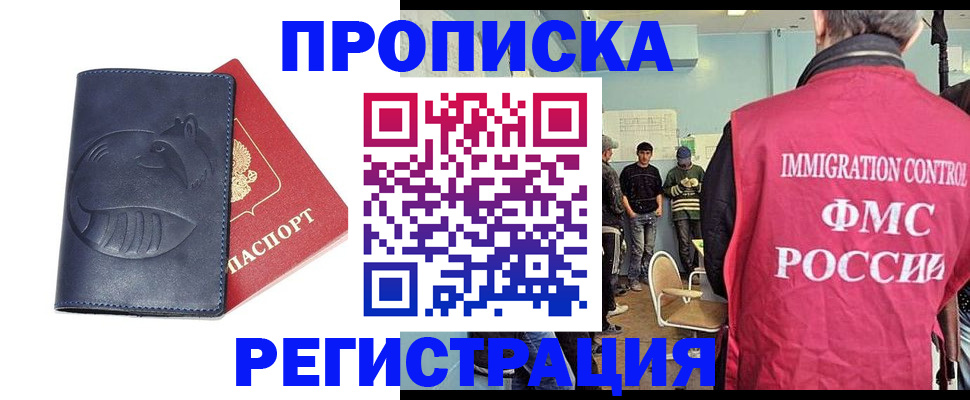 регистрация в Кодинске