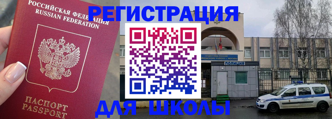 временная регистрация купить в Кодинске