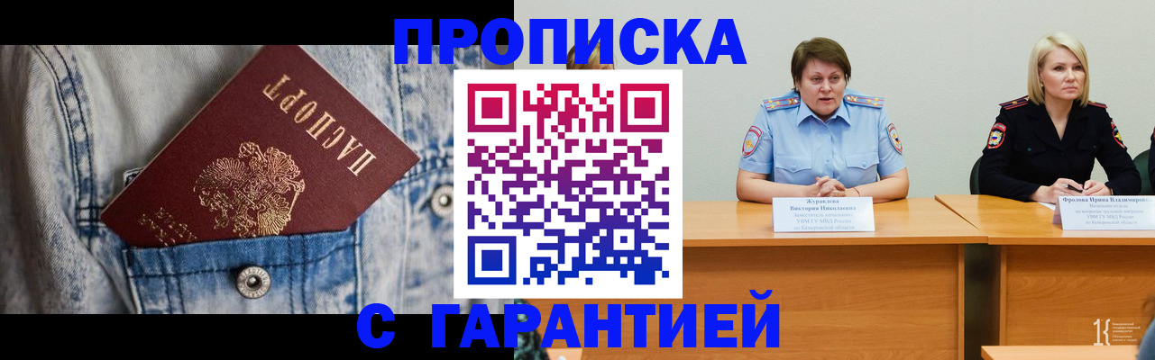 пропишу в квартире в Кодинске