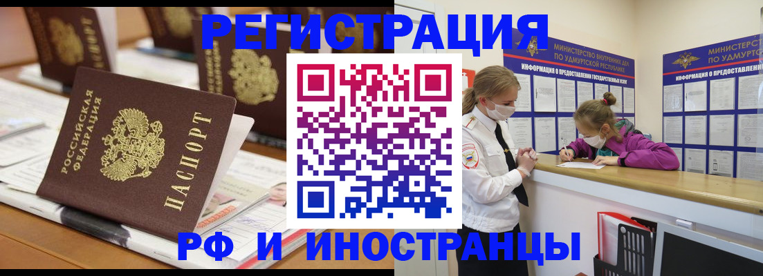 временная регистрация законно в Кодинске